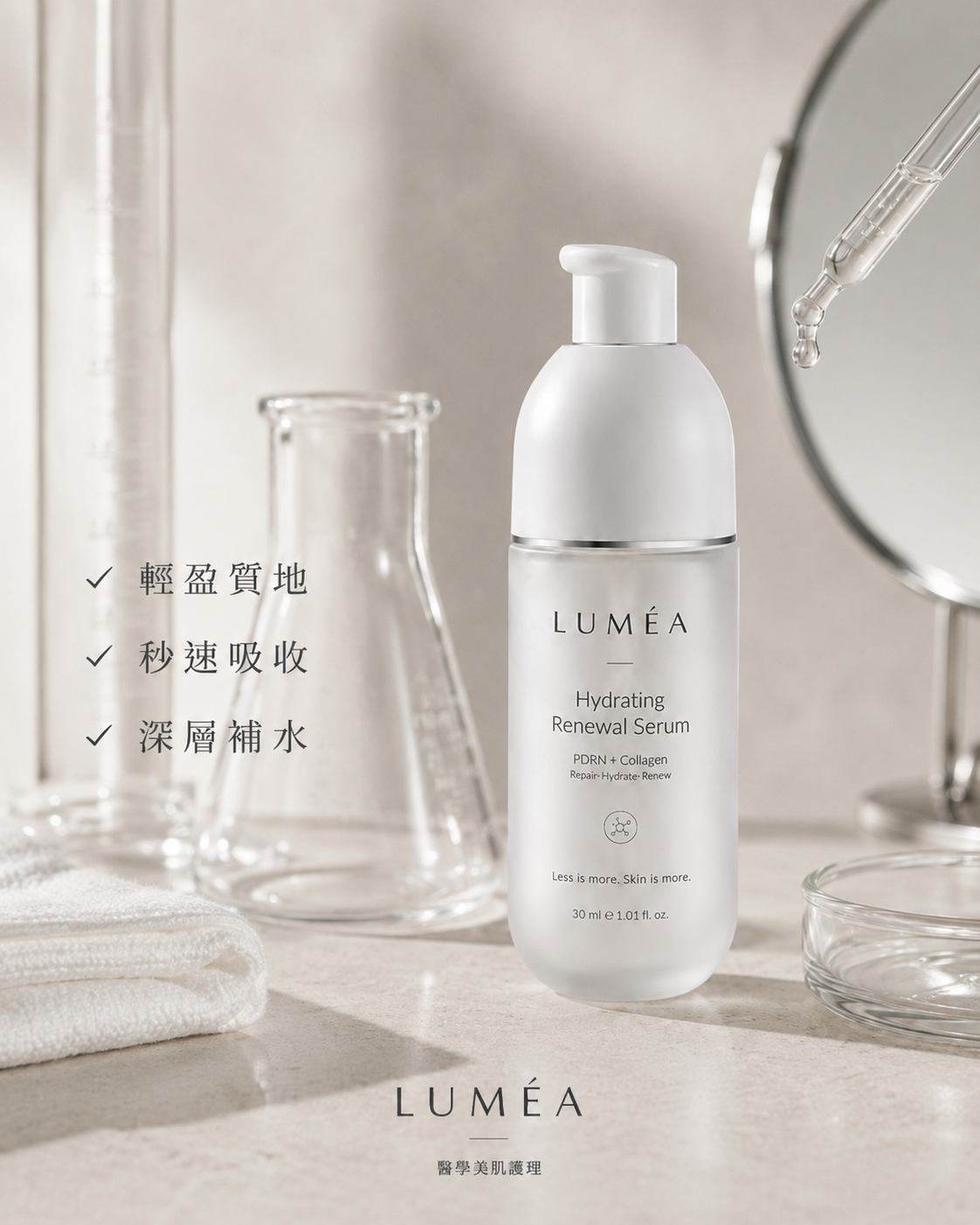 LUMÉA Skincare campaign