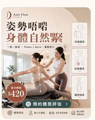 POSTURE PILATES Fitness campaign