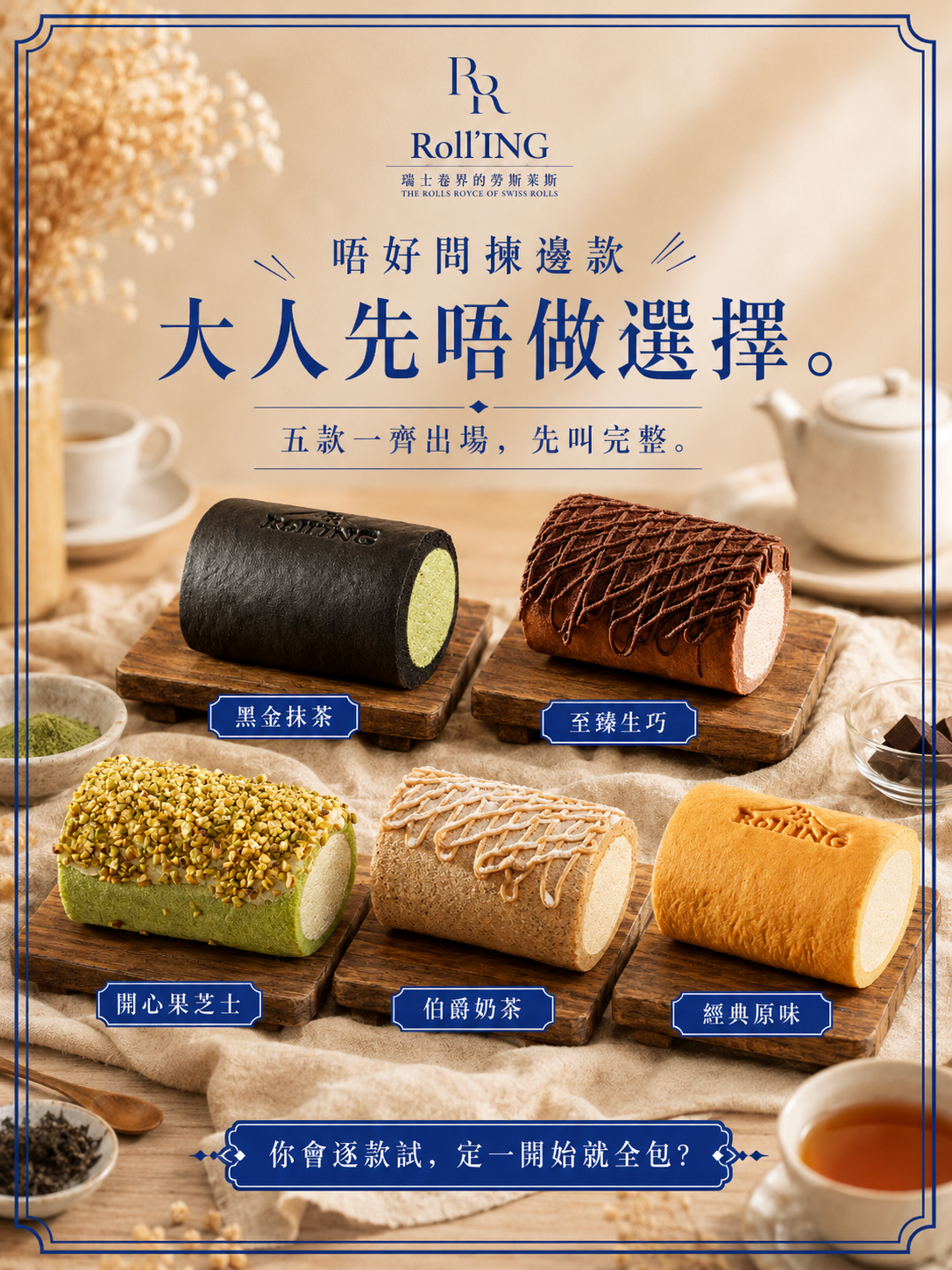 ROLLING FLAVOURS F&B campaign